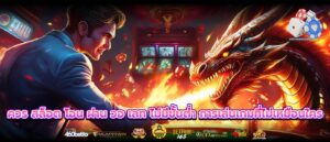 ควร สล็อต โอน ผ่าน วอ เลท ไม่มีขั้นต่ำ การเล่นเกมที่ไม่เหมือนใคร