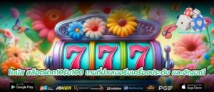 โบนัส สล็อตฝาก10รับ100 เกมที่นำเสนอธีมเครื่องประดับ และอัญมณี